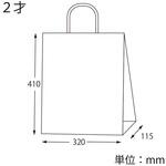 25チャームバッグ エコデュオWH cotta