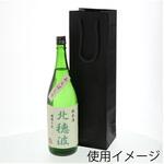 42122 カラーチャームバッグ 一升瓶用 黒 cotta