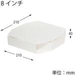 42312 スワン ピザ箱 8インチ用 白無地 cotta