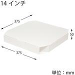 42315 スワン ピザ箱 14インチ用 白無地 cotta