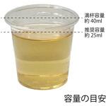 透明カップA-PET 1オンス 口径45 cotta