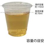 透明カップA-PET 3オンス 口径62 cotta