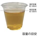 透明カップA-PET 5オンス 口径74 cotta