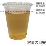 透明カップA-PET 7オンス 口径74 cotta