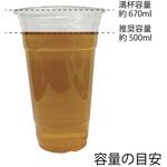 透明カップA-PET 23オンス 口径98 cotta