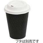 42421 紙コップ KMW-360 ブラック cotta