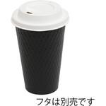 42424 紙コップ KMW-470 ブラック cotta