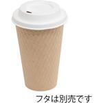 42425 紙コップ KMW-470 ナチュラル cotta