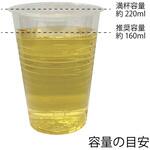 プラスチックカップ 7オンス 口径70 cotta