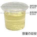 42442 プラスチックカップ 1オンス 口径44 cotta