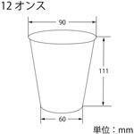 42493 ペーパーカップ 12ピンクアイスホット用口径90 cotta