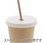 42518 ペーパーリッド ×穴 口径90 cotta