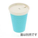 42548 324313モデレカップ340 ターコイズ cotta