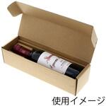 ナチュラルBOX ハーフボトル用 cotta