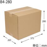 ダンボール B4用-280 4mm厚 cotta