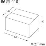 42719 ダンボール B6用-110 スリム cotta