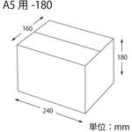 42723 ダンボール A5用-180 スリム cotta
