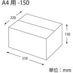 42730 ダンボール A4用-150 スリム cotta