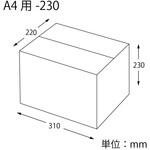 42737 白ダンボール A4用-230 スリム cotta
