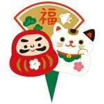 ケーキピック ダルマ&招き猫 cotta