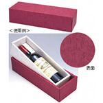ワイン用ギフトボックス(1本用) cotta