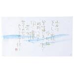 53772 掛紙 冬の詩 大 cotta