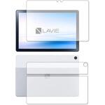 f9h-lstb10-mc004384 液晶保護フィルム NEC LAVIE Tab T10 T1055 EAS TAB10 F02 [ 両面 ] [ 背面 ]3枚セット高硬度9H メディアフューチャー