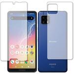 blc7-lssm05-mc002637 液晶保護フィルム シャープ AQUOS sense4 (SH-41A) 両面ブルーライトカット(反射防止) メディアフューチャー