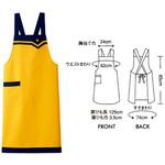58928 エプロン5-102(黄/紺)男女兼用 cotta