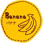 68912 テイスティシール バナナ cotta