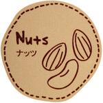 68916 テイスティシール ナッツ cotta