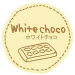 テイスティシール ホワイトチョコ cotta
