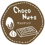 69925 テイスティシール チョコナッツ cotta