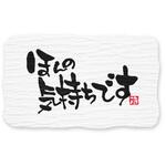 72878 シールほんの気持ち A(24片入) cotta