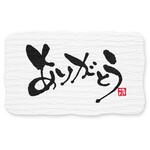 72879 シール ありがとう B(24片入) cotta