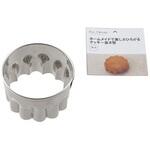 86908 KHS クッキー抜型 菊 cotta