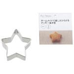 86912 KHS クッキー抜型 スター(30mm) cotta