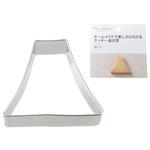 86935 KHS クッキー抜型 富士山 cotta