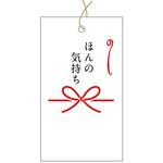 97832 タッグ 20024 ほんの気持ち cotta