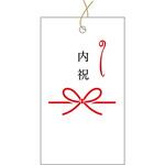 97834 タッグ 20026 内祝 cotta