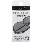 MIDORI ダンボールカッター 替刃 cotta