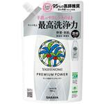 サラヤ ヤシノミ洗剤プレミアムパワー 詰替 540ml cotta