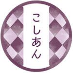98117 和テイスティシール こしあん cotta