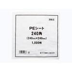 99305 PEシート 240角 cotta