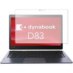 blc7-lspc13-mc001515 液晶保護フィルム dynabook D83ブルーライトカット(反射防止) メディアフューチャー