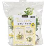ZA001181 3WAYキット カレンミモザ 東京堂