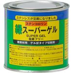 ステンコロリン緑 スーパーゲル R-GOT