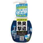 つりケア 魚臭撃退 ハンドソープNew ウエ・ルコ