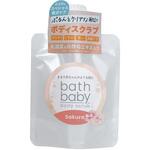 バスベビー ボディスクラブ ヘルス