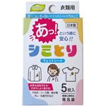 ミセラ シミ取りシート 昭和紙工